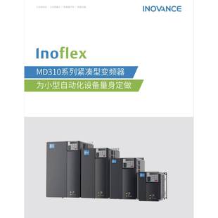 3.7 2.2 5.5 7.5 15B 全新原装 汇川变频器MD310T系列1.5