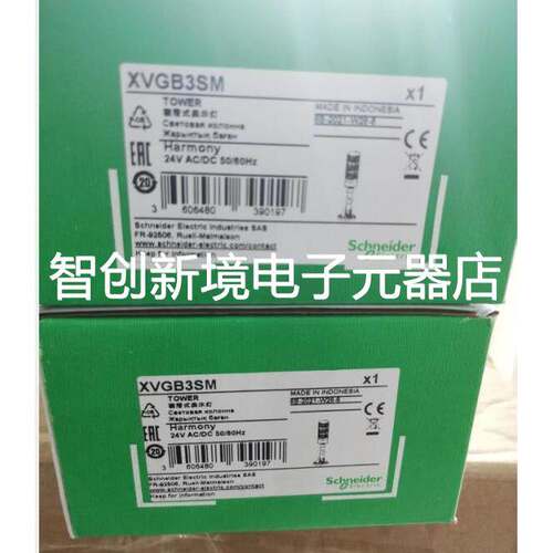 原装施耐德3层灯柱 XVGB3SM