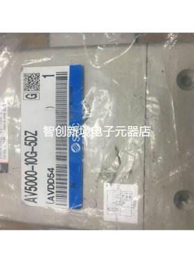 全新原装正品SMC启动阀 AV5000-10G-5DZ 现货