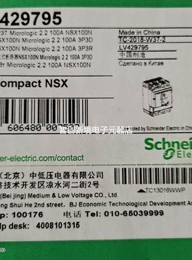 施耐德原装塑壳断路器NSX100N MIC202 3P 100A 32A 货号 LV429795