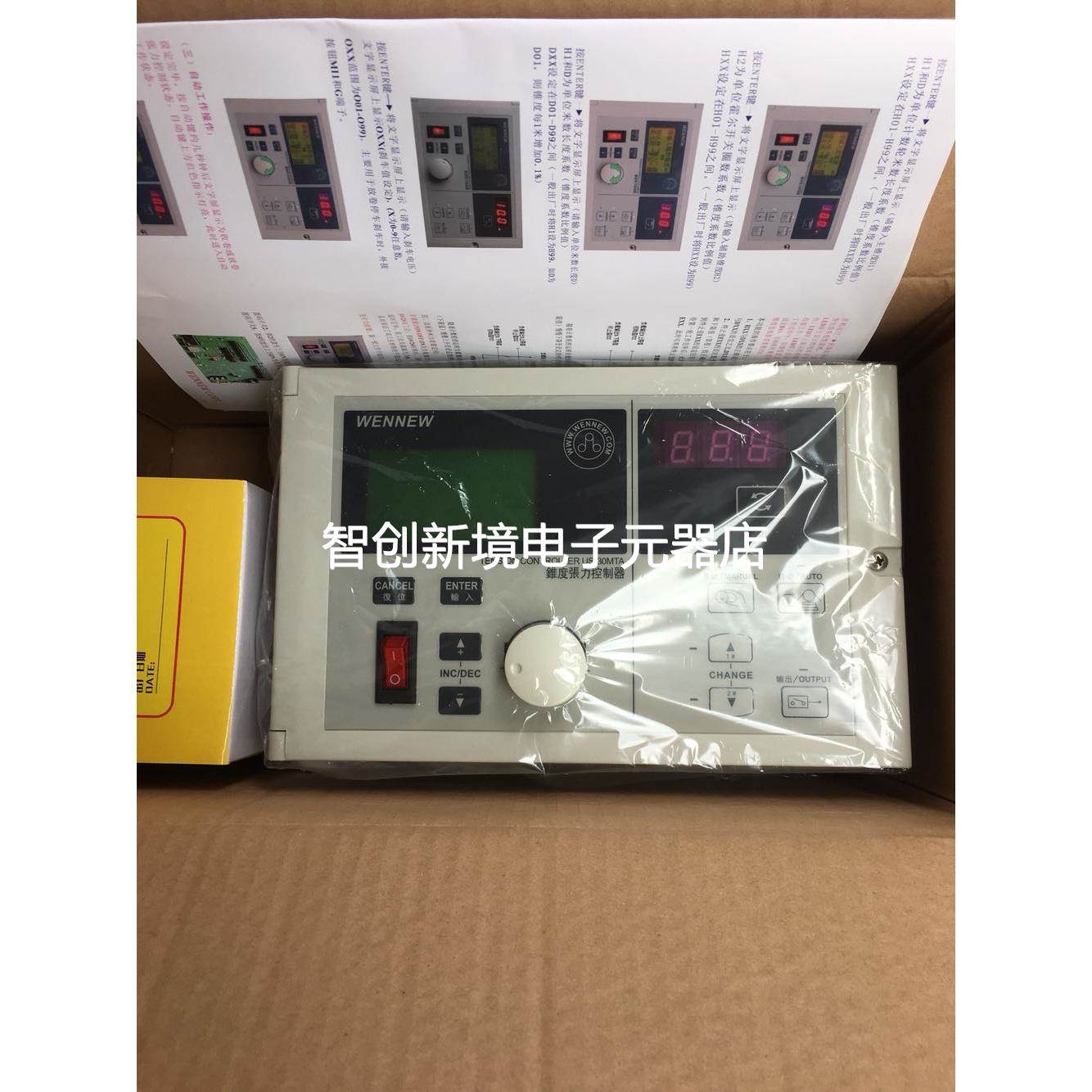美国威扭WENNEW US-30MTA/40MTA/60MTA/80MTA张力控制器