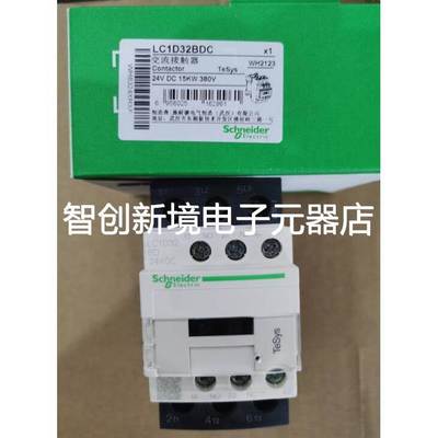 原装施耐德交流接触器 LC1D32BDC 24VDC