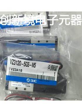 全新 SMC VZ314-5LZ VZ3120-5LZ-M5 VZ5240-5DZ VZ5140-1DZ