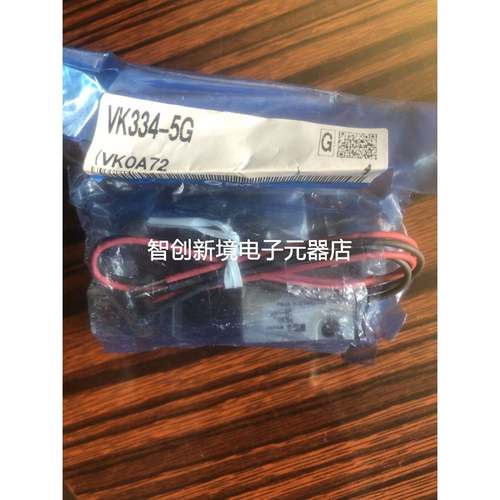 VK334-5G原装全新SMC电磁阀