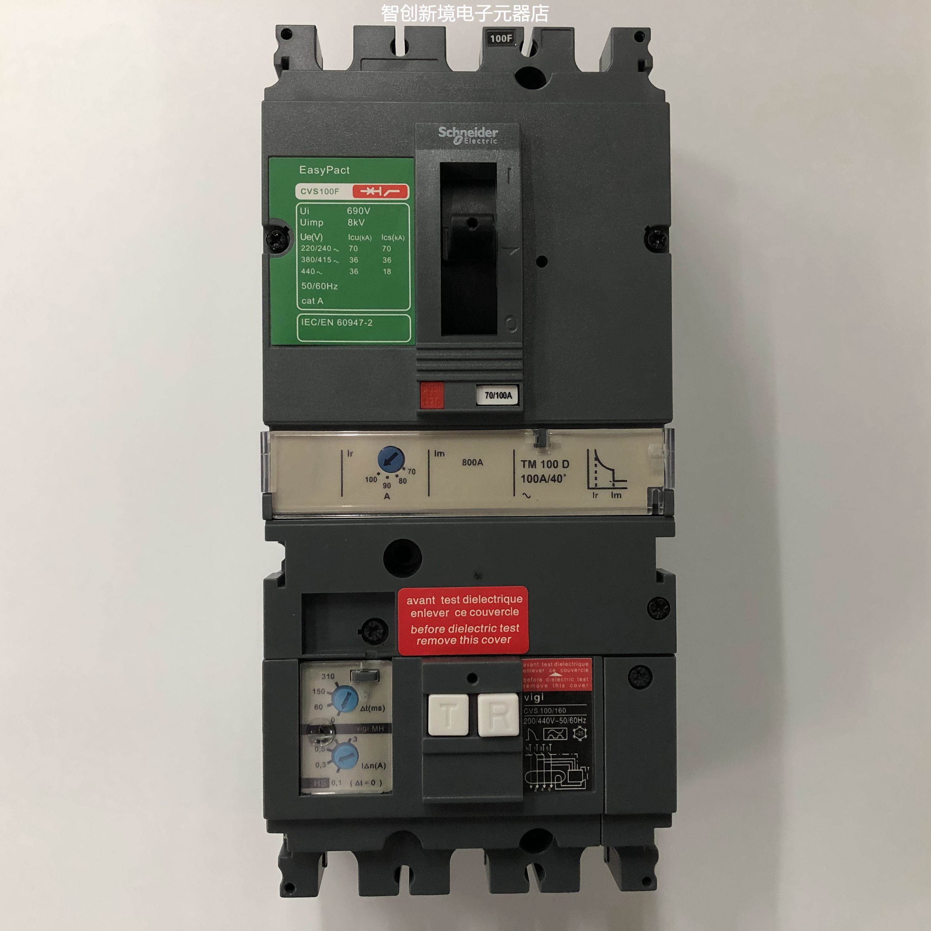 原装正品CVS100F 3P 100A vigi施耐德带剩余电流动作保护漏电开关