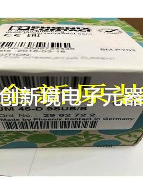 接口模块 - UM 45-D 9SUB/B - 2962722菲尼克斯/Phoenix全新原装