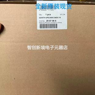 QUINT4 2907066 UPS 菲尼克 24DC 请询价不间断电源