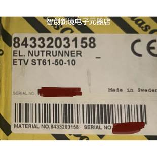 ATLAS COPCO阿特拉斯电动拧紧扳手ETV 8433203158 ST61 原装