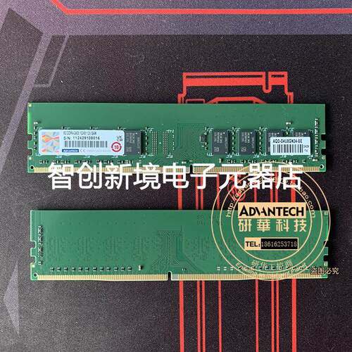 研华工业级内存4G 8G 16G 32G适用工控机AQD-D4U8GN24-SE DDR3/4