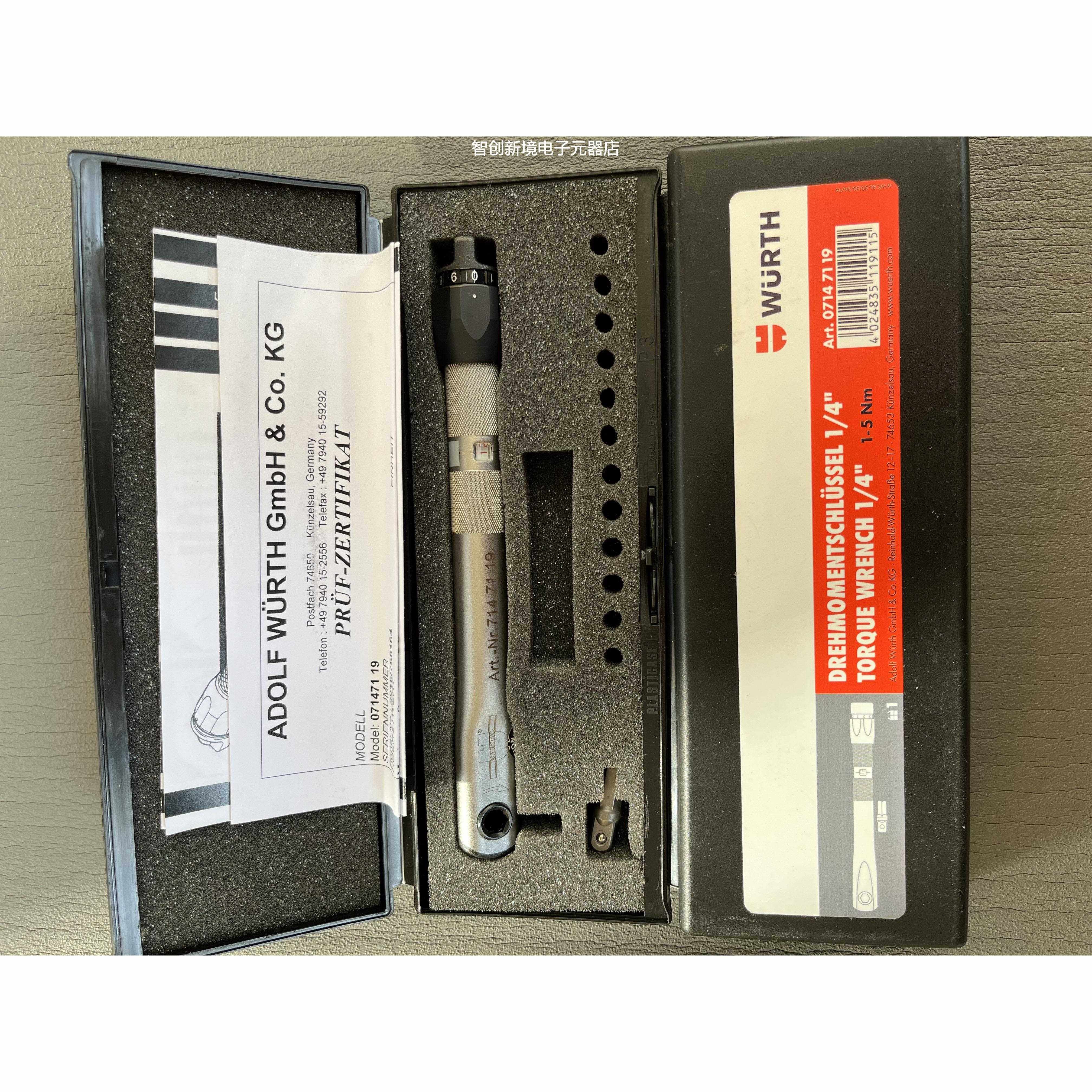 德国WURTH伍尔特1-5Nm扭力扳手Art.0714 71 19高精度专业级可调