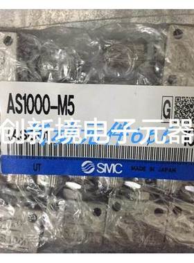 正品SMC调节阀AS1000-M5 AS2000-02 AS1000-M5-M-X251现货销售