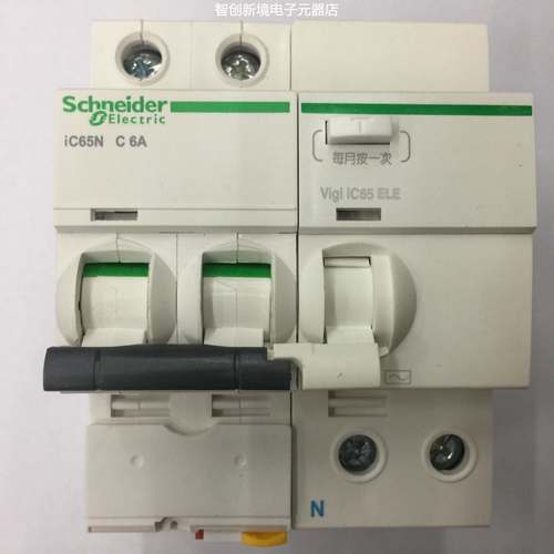 原装正品iC65N 2P C6A 30mA施耐德剩余电流动作保护小型漏电开关