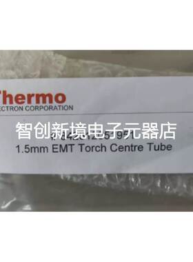 赛默飞 icp光谱EMP中心管1.5mm 842312051951 130