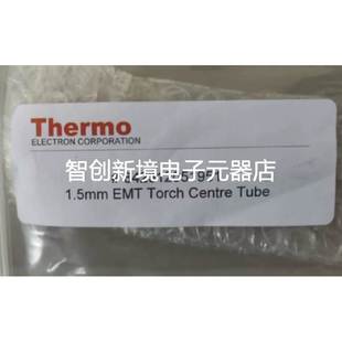 130 842312051951 赛默飞 icp光谱EMP中心管1.5mm