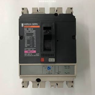 MA150梅兰日兰空气开关塑壳式 原装 NS160H 断路器 正品