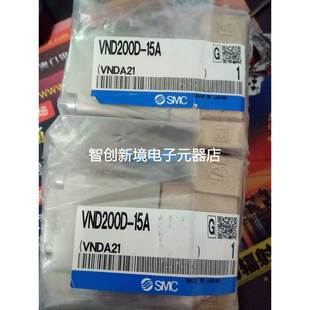 8AVND104DS VND102DS 10A VND200D 15A SMC原装 蒸汽气控阀