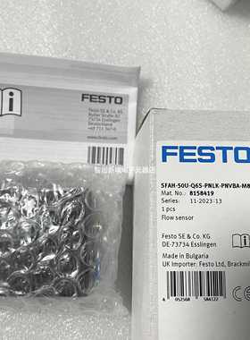 FESTO SFAH-50U-Q6S-PNLK-PNVBA-M8 8158419 费斯托 流量传感器