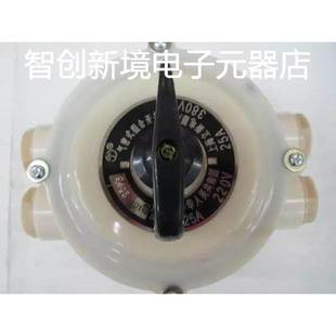 正品 25A上海立新船用气密式 HZ910M 组合开关 25P 原装