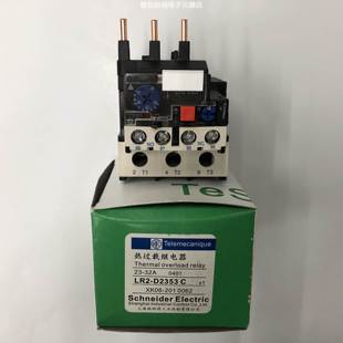 原装 D2353C LR2 32A施耐德过流保护热过载继电器 正品