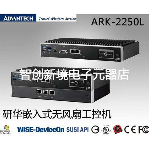 研华 ARK-2250L Intel第六代酷睿 i3/i5/i7 模块化无风扇工控机