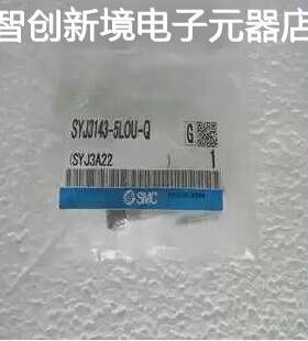 现货销售SMC SYJ3143--5LOU-Q VJ3140-S5V VJ3243-S5