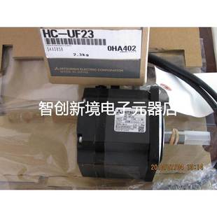 UF13K UF23B现货询价 UF23 UF13B 三菱伺服电机HC