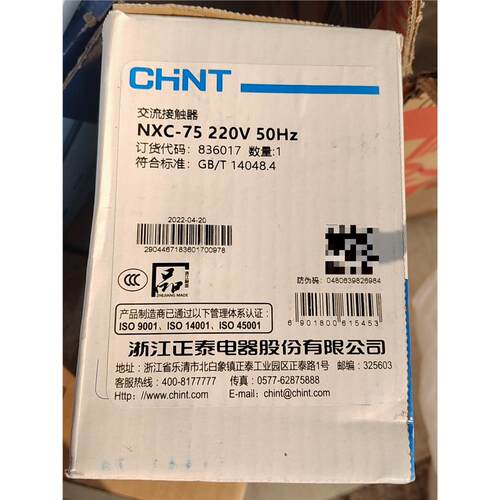 正泰交流接触器NXC-7522