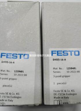 festo 三点抓手DHDS系列-16/32/50-A-NC 1259491 1259493 1259495