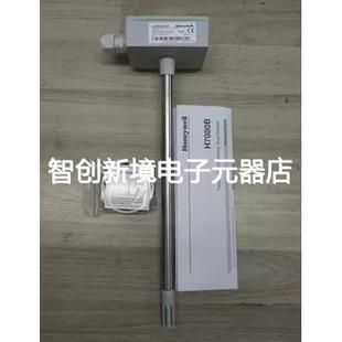 全新正品 H7080B3103 霍尼韦尔风管型温湿度传感器