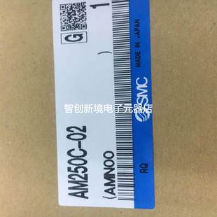 02C 全新原装 AM250C SMC过滤器 现货 正品