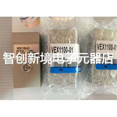 SMC电磁阀VEX1100-02-BG VEX3121-025LZ-X45 VEX1133-02-BGN-X2