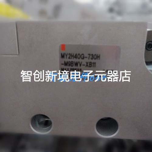 原装正品SMC无杆气缸MY2H40G-730H现货