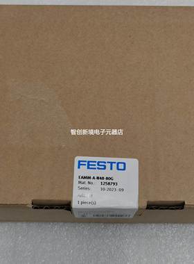 FESTO EAMM-A-N48-80G 1258793 费斯托 轴向安装组件 全新原装