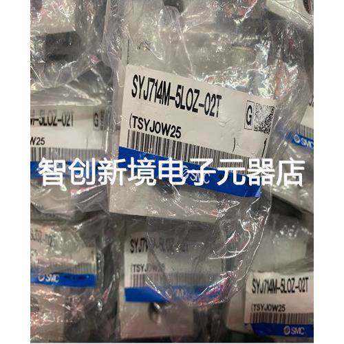 SMC正品电磁阀SYJ714R-5MOZ-01 SYJ714M-5LOZ-02T SYJ714R-5WO-01