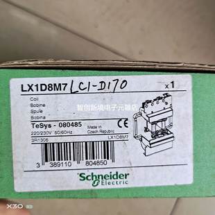 施耐德捷克进口LX1D8M7E7F7P7G7Q7交流接触器线圈配LC1D115150170