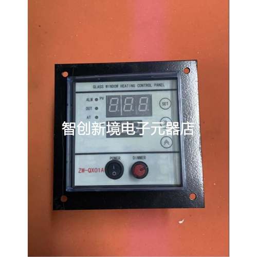 ZW-QX01A 玻璃窗加热控制面板现货议价