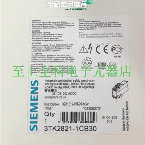 西门子安全组合3TK2821-1CB30议价