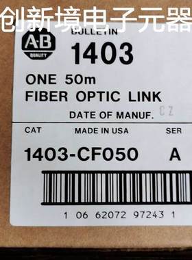 全新原装现货ONE 50m FIBER OPTIC LINK 1403-CF050