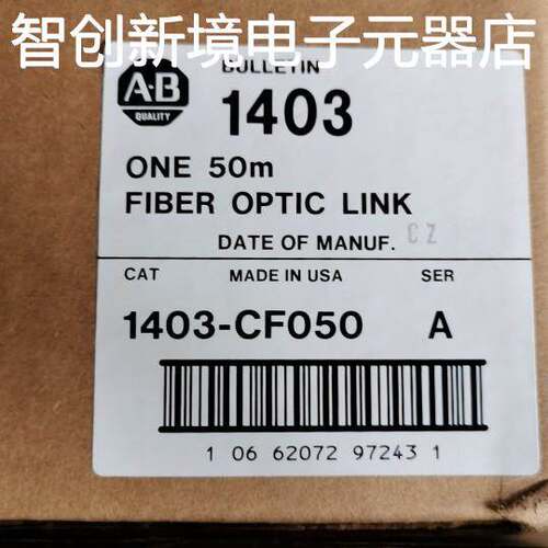 全新原装现货ONE 50m FIBER OPTIC LINK 1403-CF050