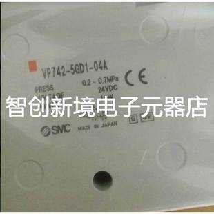 电磁阀VP342 5GD1 5DZ VP742 04A 03A 现货销售SMC
