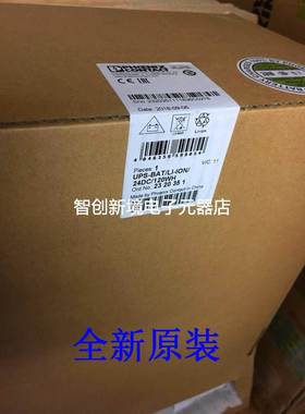 菲尼克斯电源大功率存储设备UPS-BAT/LI-ION/24DC/120WH-2320351