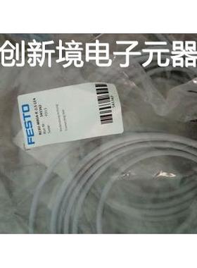现货供应FESTO NEBU-M8G4-K-2.5-LE4 541342
