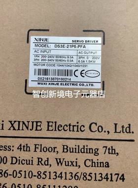 信捷1500w伺服驱动器 DS3E-21P5-PFA 全新原装正品