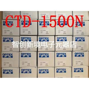 2500N 全新原装 CTD 1500N 日本奥普士OPTEX对射光电开关CTD