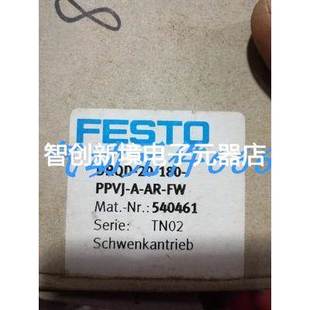 180 PPVJ FESTO全新原装 现货 旋转气缸540461DRQD
