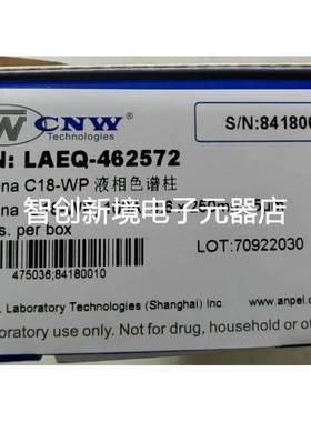 CNW 安谱色谱柱 LAEQ-462572 S7