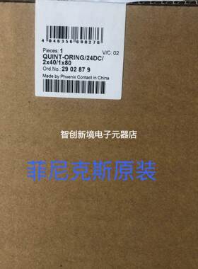现货24v有源冗余模2902879-QUINT-ORING/24DC/2X40/1X80菲尼克斯