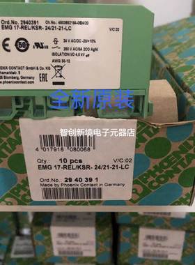 EMG 17-REL/KSR- 24/21-21-LC菲尼克斯phoenix2940391全新原装现