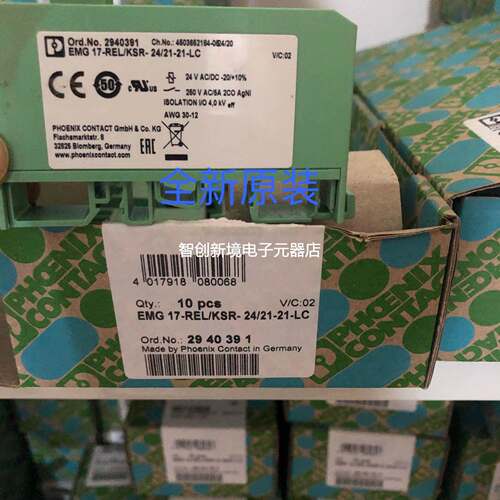 EMG 17-REL/KSR- 24/21-21-LC菲尼克斯phoenix2940391全新原装现