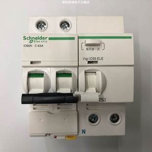 C63A 原装 iC65N 30mA施耐德剩余电流动作保护小型漏电开关 正品